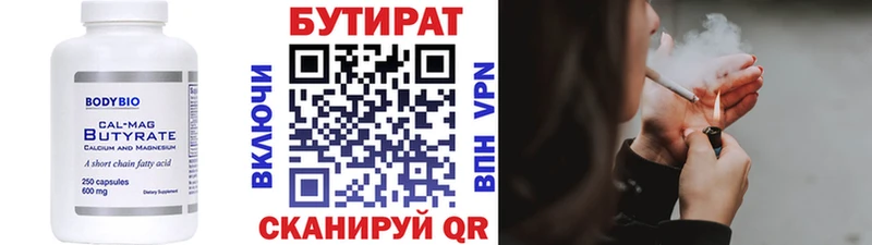 где найти наркотики  Темников  Бутират бутик 