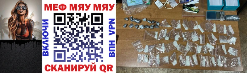 МЕФ кристаллы  Темников 